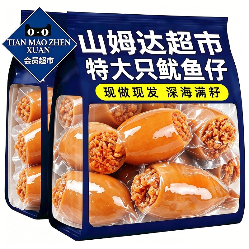 鱿鱼仔即食带籽鲜墨鱼仔网红爆款解馋休闲海味零食品小吃熟食批发