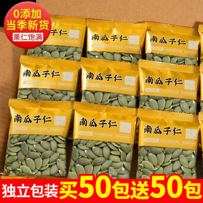 新货熟南瓜子仁原味零食批发无壳南瓜籽仁现炒货干果坚果烘焙熬粥