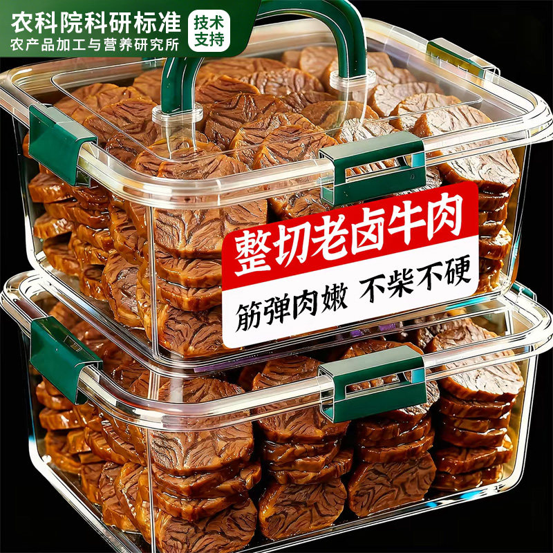 山姆众酱卤牛肉熟食腱子肉即食减代餐脂主食解馋零食批发旗舰店