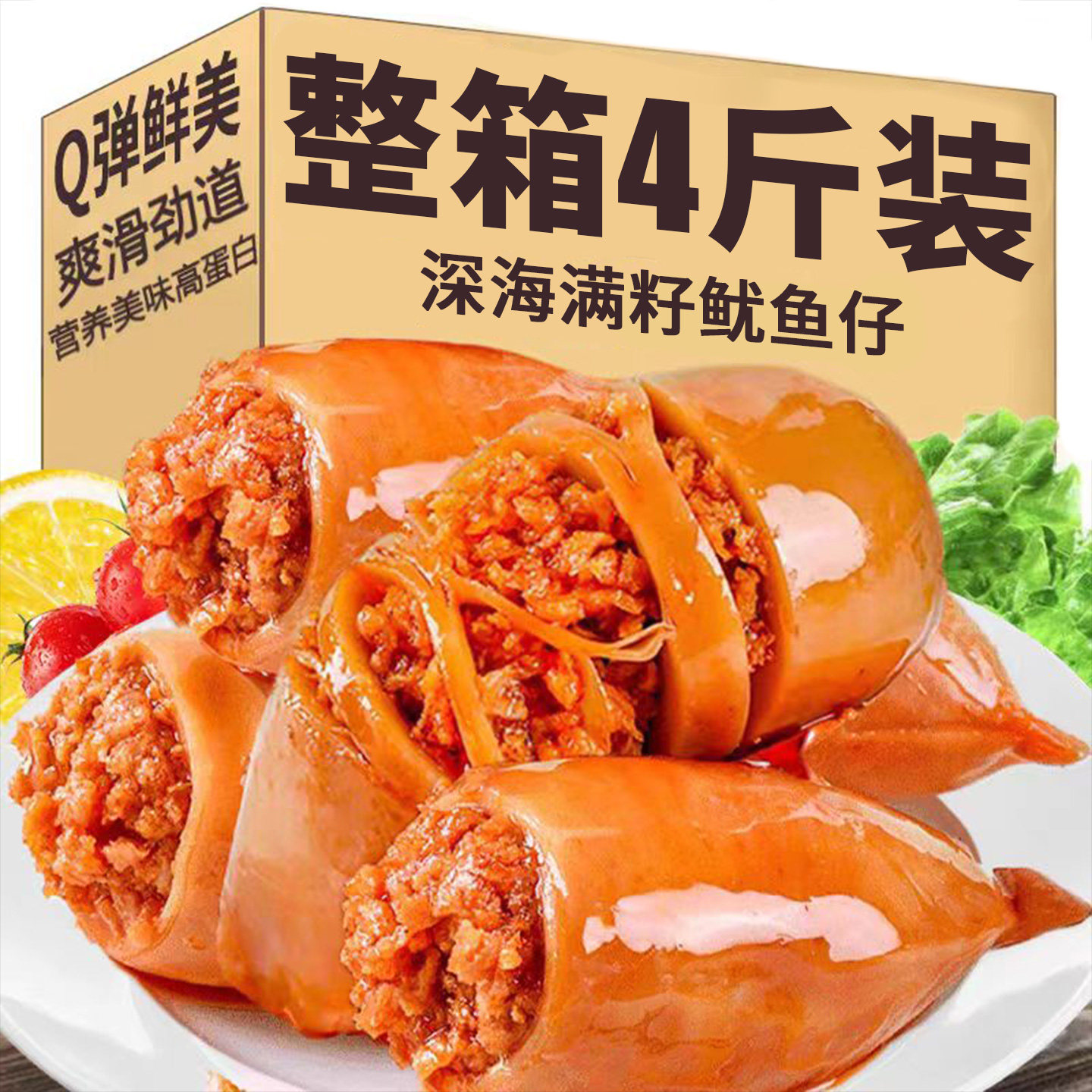 鱿鱼仔墨鱼仔满籽丝加贝海鲜解馋小零食小吃休闲食品熟食小包装