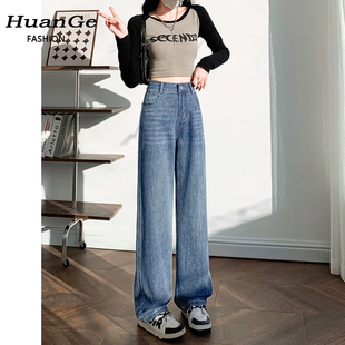 高腰显瘦垂感宽松直筒拖地裤 高腰阔腿牛仔裤 女装 2026新款 子 女春季
