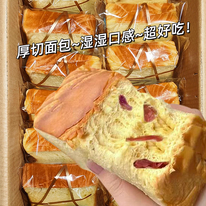 加大加厚款?【厚切牛乳吐司7大包】买4大包送3大包 30g 20包加量牛乳加厚款牛乳吐司面包 4.9元