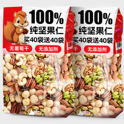 【央妈推荐】0添加100%纯坚果