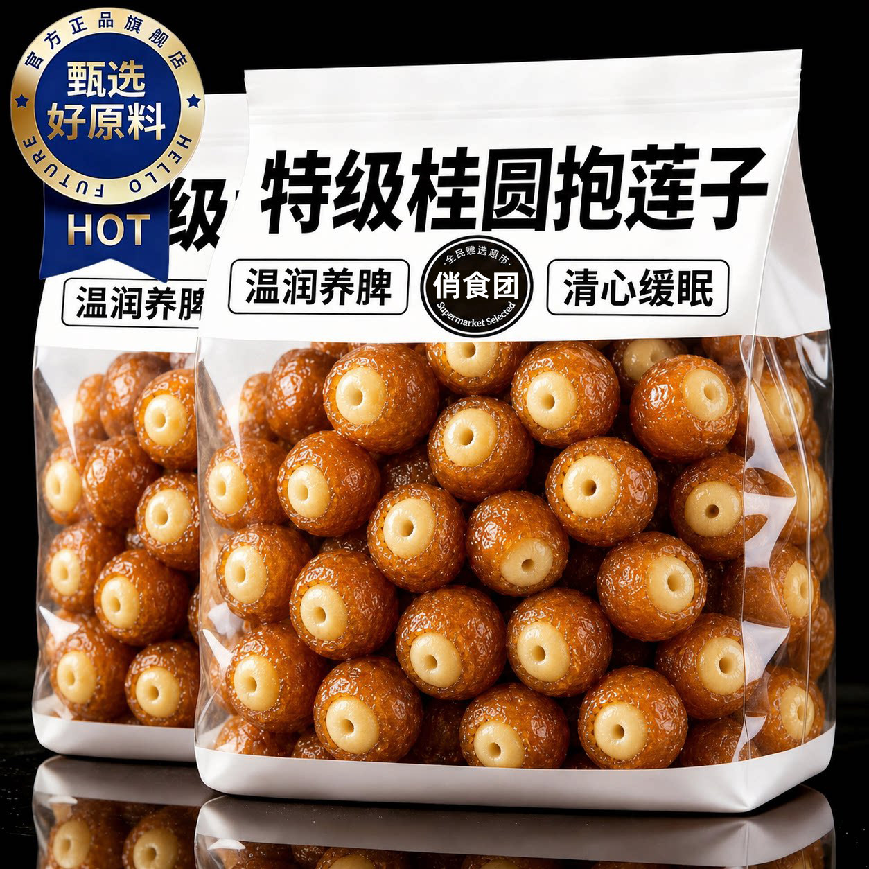【宇辉推荐】次日达桂圆抱莲子