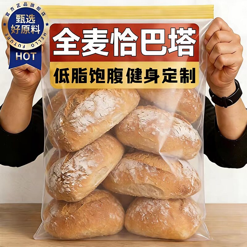 【宇辉甄选】正宗意式全麦恰巴塔