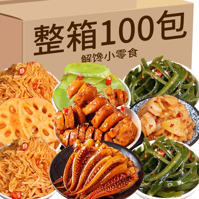 【央妈推荐】整箱30包解馋小零食