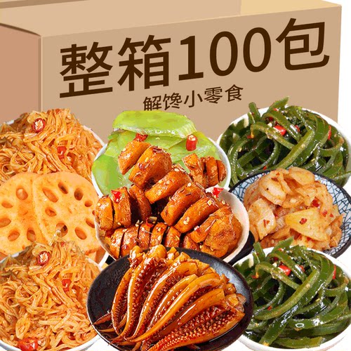 【央妈推荐】整箱30包解馋小零食