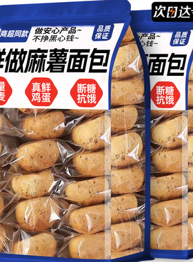 麻薯面包零食球整箱点心营养早餐网红解馋健康小吃休闲食品大全