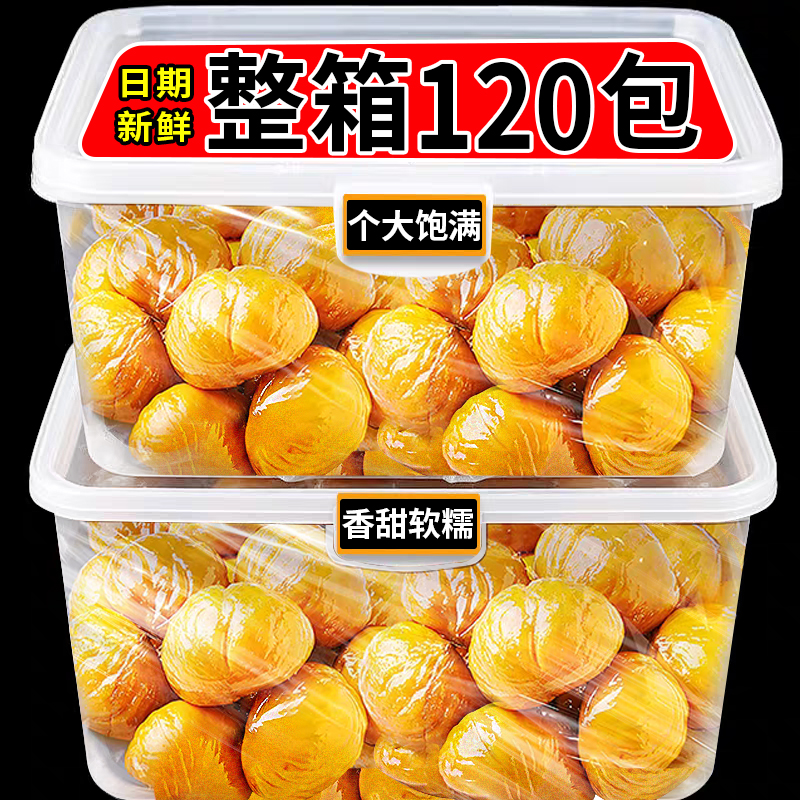 【沂蒙山油板栗】特大颗粒