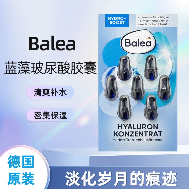 5片   芭乐雅蓝藻补水玻尿酸胶囊