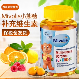 保税 德国DM儿童小熊糖多种复合维生素软糖宝宝60粒效期26年3月
