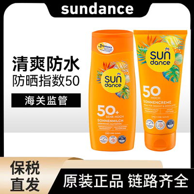 SUNDANCE成人防晒霜100ML和200ML