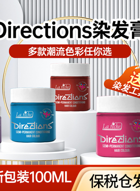 新版英国Directions独角兽蓝黑色雾霾蓝染发膏染发剂 100ML