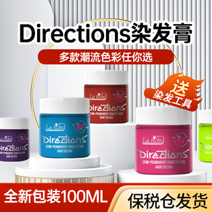 英國Directions獨角獸藍黑色霧霾藍染發(fā)膏染發(fā)劑 新版 100ML
