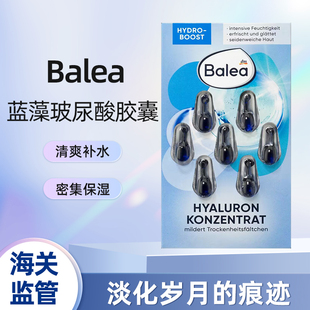 5片 芭乐雅蓝藻补水玻尿酸胶囊