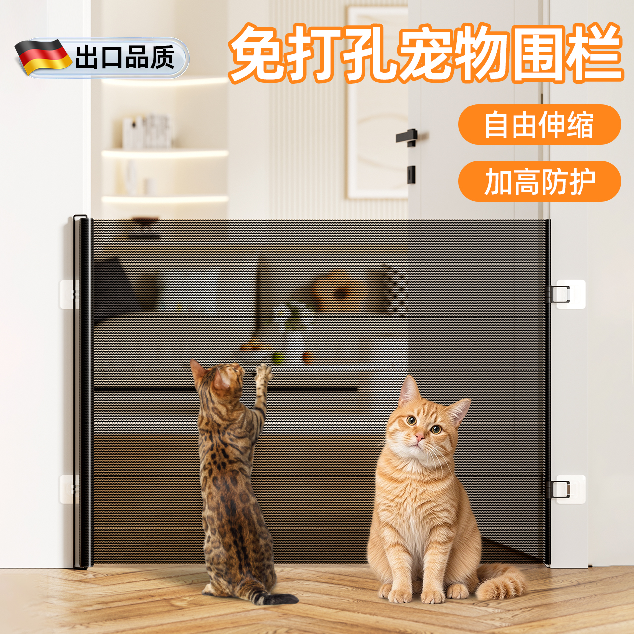 免打孔宠物围栏防猫出门拦猫挡板