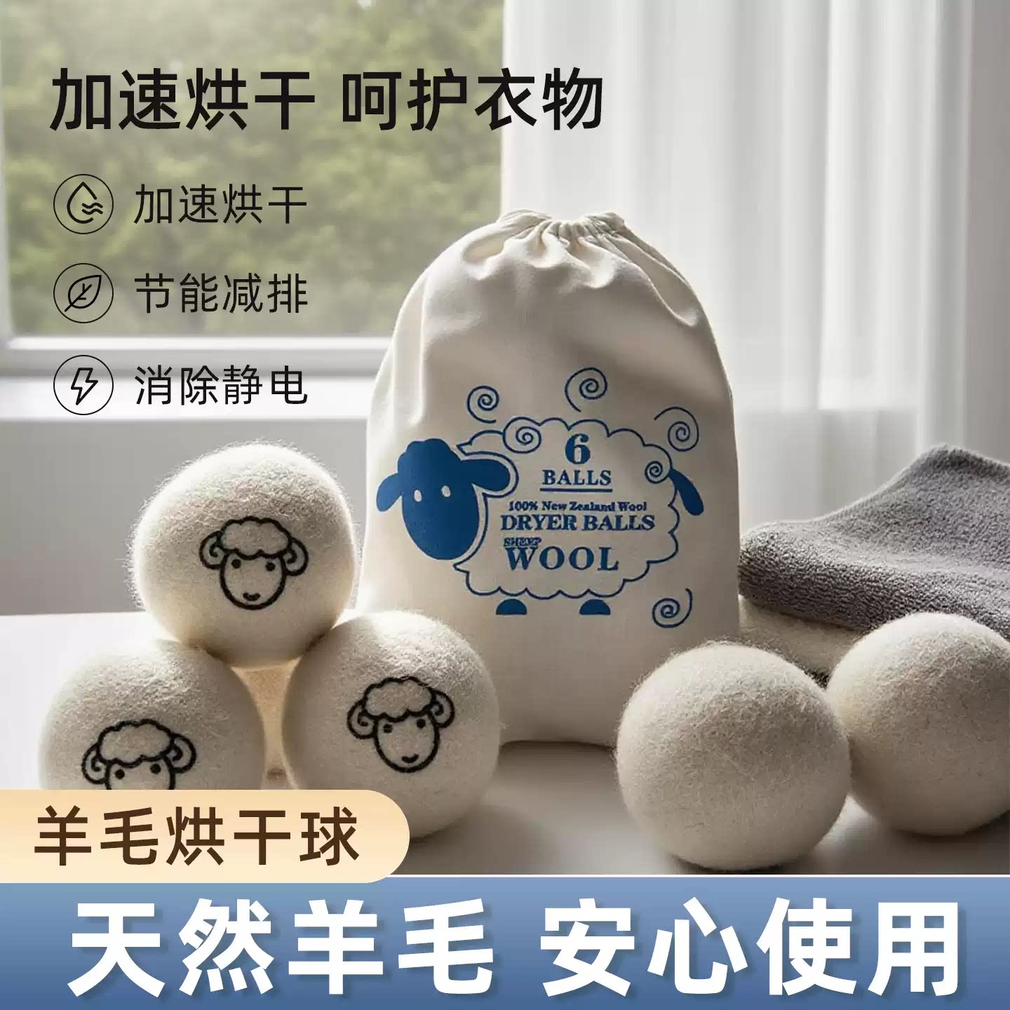 烘干羊毛球干衣机防缠绕除静电