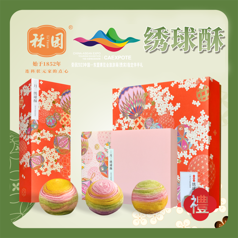 桂林伴手礼秝园手工制作