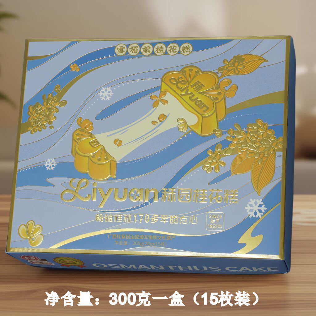 【顺丰发货】秝园新品雪媚娘桂花糕300g礼盒广西桂林特产礼盒