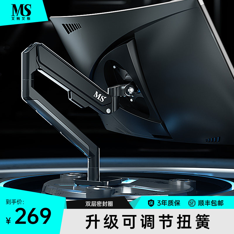 MS大承重显示器支架机械臂悬臂X51电脑便携屏幕vesa升降式AOC卓威