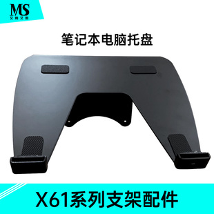 MS笔记本电脑支架托盘悬空散热增高X61显示器托架扩展vesa孔配件