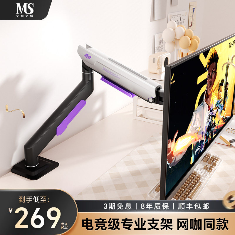 MS显示器支架机械臂X73电脑显示屏X80幕悬臂vesa适配卓威ROG华硕