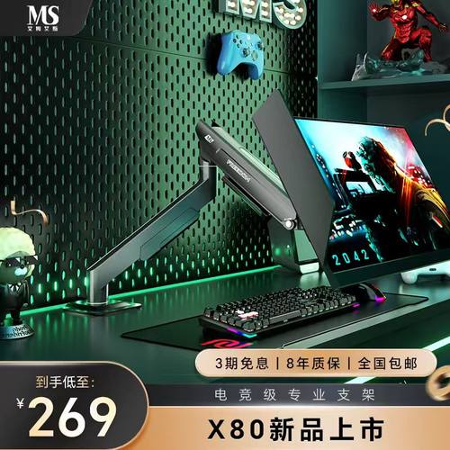 MS丝滑转动不沉头显示器支架