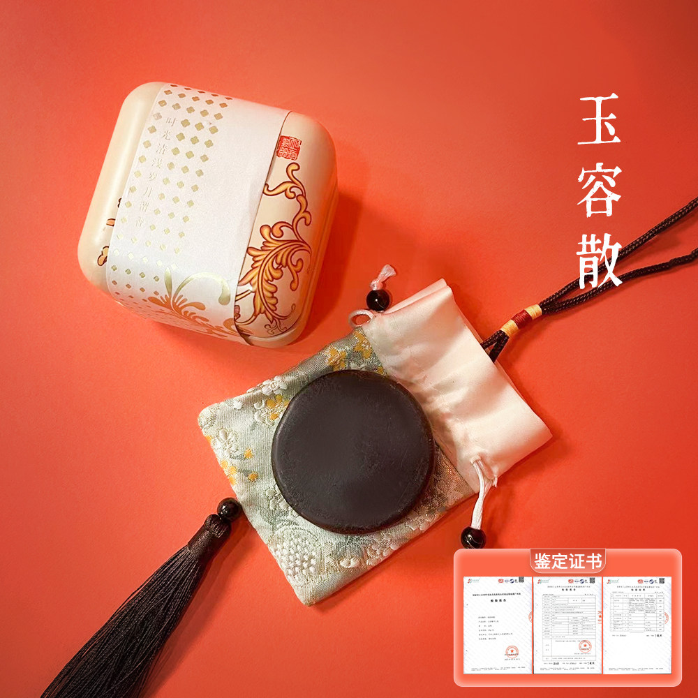 立境合香堂宫廷古方温和玉容散皂