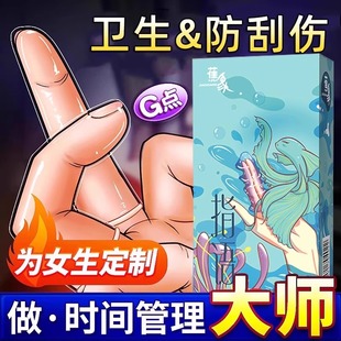 蕉象les手指套调****用品女人性冷淡专用刺激****套床上挑逗男女