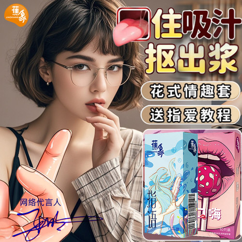 舔阴膜女用品女性专用舌头口交爱神器情趣