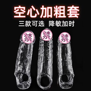 狼牙棒阴茎套加大加粗男士成人情趣用品避孕套增粗增长坐莲龟头套
