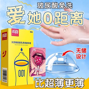 口交套男用口嬌舔陰膜女用品女性專用舌頭口愛神器情趣避孕陰舔套