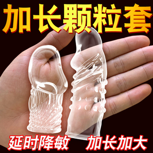 龟头套阴茎加长增大增粗帽性大尺度情趣用品夫妻床上助爱工具避孕