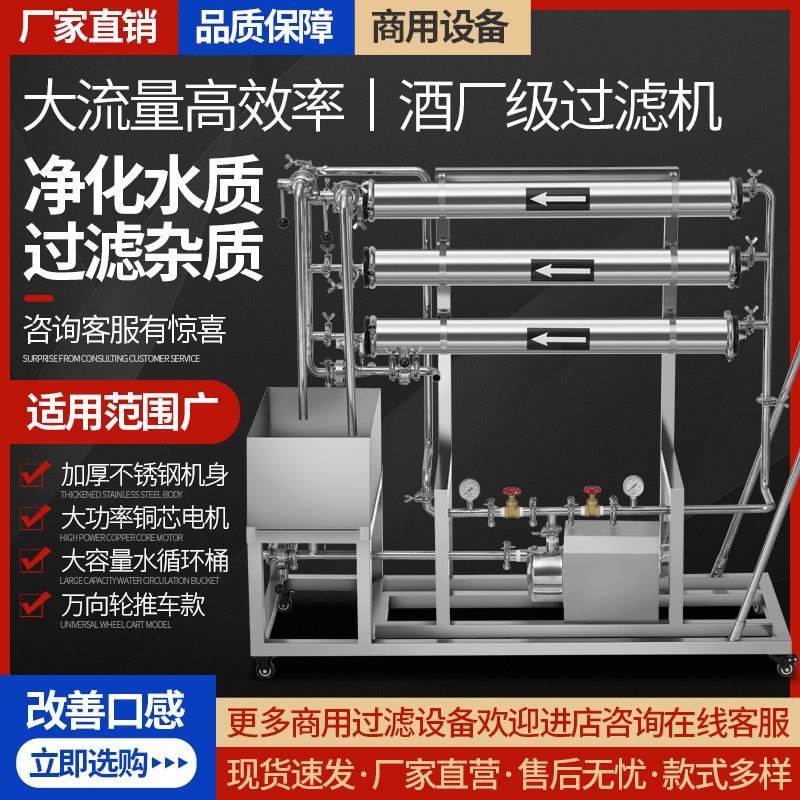 大贵白黄酒酒过滤提纯器