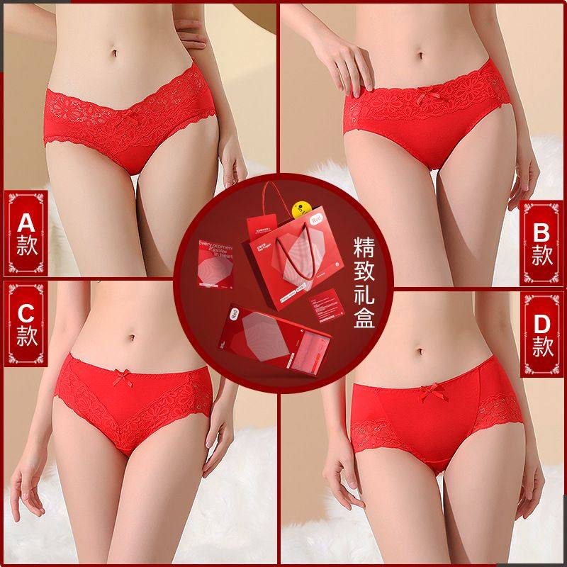4条礼盒装本命年红色性感蕾丝内裤女士无痕新年礼物短裤2025新款,女士内衣/男士内衣/家居服,女三角裤,淘宝优惠券,粉丝福利购,淘宝优惠卷