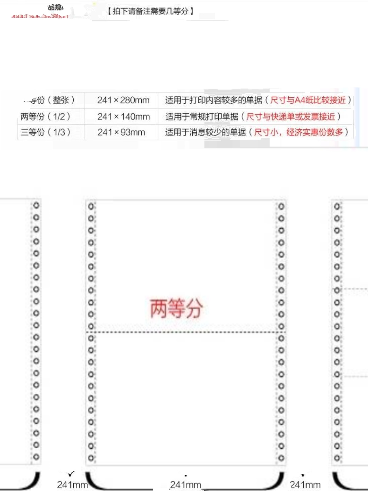 销图润电脑打印纸 一二三四五联六层针式电脑打印纸 2413打印纸厂