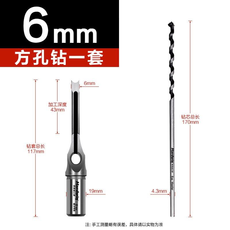 悍德威木工方孔钻头方形开孔器开榫钻头方榫机打方孔新型方眼钻头,五金/工具,其他钻,淘宝优惠券,粉丝福利购,淘宝优惠卷