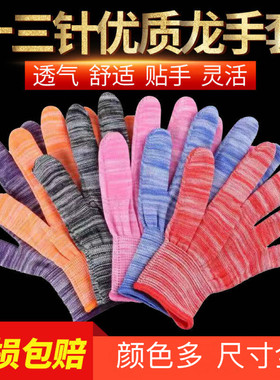 攀升防晒薄款尼龙透气手套耐磨