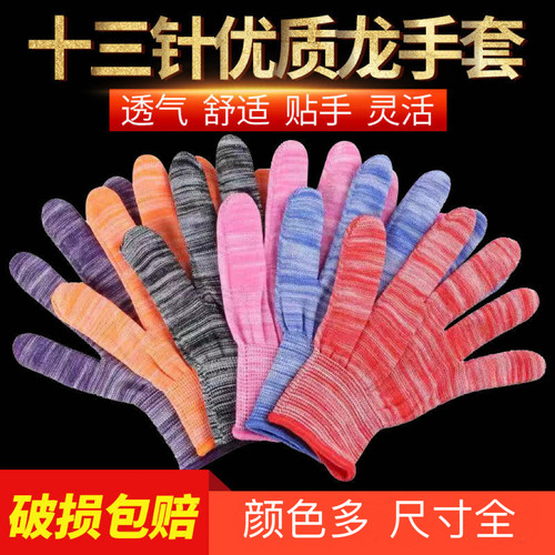 攀升防晒薄款尼龙透气手套耐磨