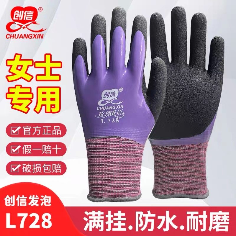 攀升防水常规乳胶防油手套全胶