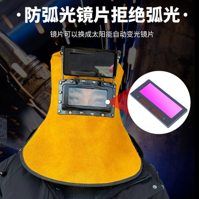 电焊面罩自动变光牛皮护脸氩弧焊二保焊防火星烧焊隔热头戴式焊帽