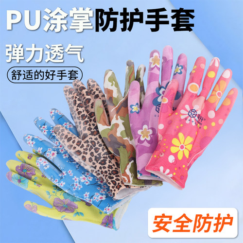 攀升工作手套透气薄款涂掌防静电