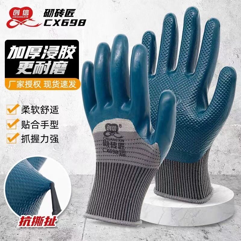 劳保手套压纹耐磨柔软防滑透气乳胶橡胶建筑工地工作防护干活劳动,居家日用,防护手套,淘宝优惠券,粉丝福利购,淘宝优惠卷