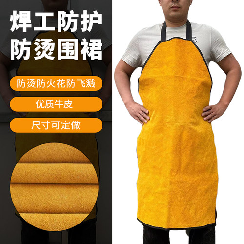 攀升劳保围裙电焊防烫