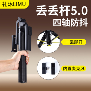 礼沐LIMU 演唱会 新品 拍照 旅游必备四脚架自带麦克风拍照投屏器1.8m便携款 丢丢杆多功能便携支架直播