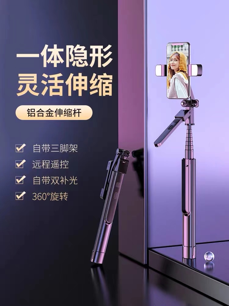 【礼沐】铝合金防抖手机三脚架