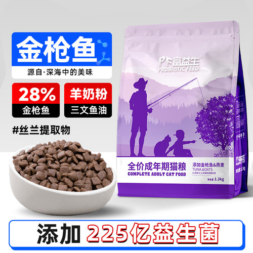 富益生全价猫粮金枪鱼+鸡肉味