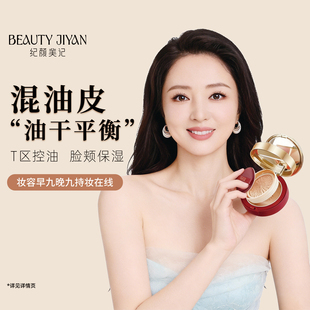 气垫混油皮持久不脱妆持妆遮瑕养肤超级好用的补妆官方旗舰店正品