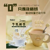 内蒙古牛乳奶茶粉0添加糖奶茶0蔗糖0植脂末牛乳茶原味冲饮小包装