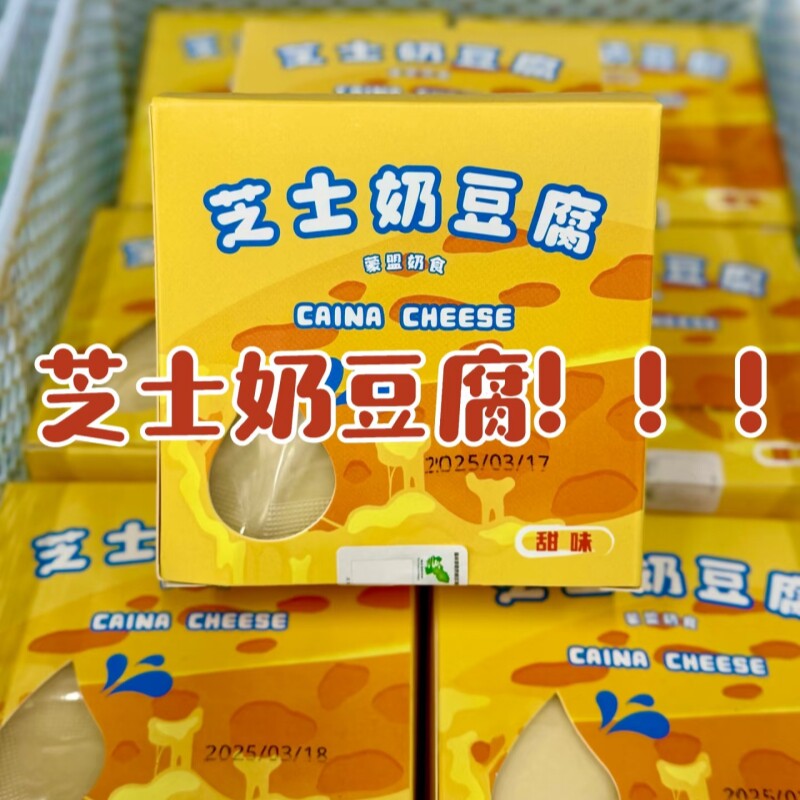 锡林郭勒奶酪内蒙古芝士拉丝奶豆腐牧民奶制品特产即食奶砖疙瘩